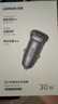 绿联【销量NO1】车载充电器超级快充点烟器转换器插头一拖二PD30W适用苹果17华为小米汽车 实拍图
