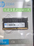 惠普（HP）16GB DDR4 3200频率 笔记本内存条 S1系列(C22)原厂颗粒 AI电脑配件 适配黑神话悟空 实拍图