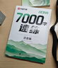 华夏万卷3周楷书蜕变计划练字帖 公务员成年人专用楷书字体速成钢笔硬笔练字本初学者学生练字帖临摹描红 全8本 实拍图