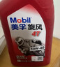 美孚（Mobil）美孚旋风4T 摩托车机油 四冲程摩托车机油 10W-40 SG级 1L 实拍图