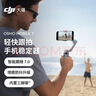 大疆 DJI Osmo Mobile 7轻快跟拍手机稳定器 OM SE升级款 OM7智能追踪自拍杆直播vlog拍摄神器 实拍图