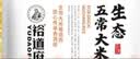 裕道府生态五常大米5斤一袋 东北大米2.5kg 粳米 京东自营 当季新米 实拍图