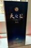 洋河蓝色经典 天之蓝 42度 520ml*2 双瓶装(2018版) 实拍图