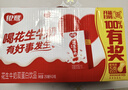 银鹭【任嘉伦推荐】花生牛奶饮料250ml*20盒早餐奶整箱礼盒 实拍图