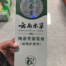 纯春堂云南本草染发膏天然染发剂纯植物盖白头发无刺激不沾头皮一梳男女 实拍图