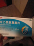 东信  对乙酰氨基酚片 0.5g×12片×2板 新冠指南用药 实拍图