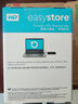 西部数据（WD）移动硬盘2TB USB3.0 easystore系列 2.5英寸 机械硬盘 笔记本电脑外接 外置备份 大容量家庭存储 实拍图