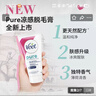 薇婷（VEET）脱毛膏凉感50ml青少年脱毛膏女士男士非脱毛膏私密处非刮毛刀 实拍图
