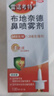 【原研进口】雷诺考特布地奈德鼻喷雾剂64μg*120喷过敏性鼻炎喷剂专用药非氯雷他定西替利嗪吸入混悬液儿童 实拍图