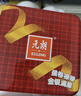 元朗鸡蛋卷 饼干礼盒曲奇休闲特产零食品糕点 广东老字号送老年人454g 实拍图