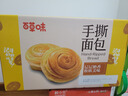百草味手撕面包奶香味1000g早餐小面包代餐企业团购糕点点心休闲零食 实拍图
