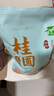 十月稻田 桂圆干 500g 带壳龙眼干 肉厚甘甜 休闲零食 枸杞红枣泡茶八宝粥 实拍图
