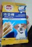 宝路狗磨牙棒狗零食 洁齿棒成犬狗狗通用犬金毛泰迪柯基 75g*3包 实拍图