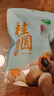 十月稻田 桂圆干 500g 带壳龙眼干 肉厚甘甜 休闲零食 枸杞红枣泡茶八宝粥 实拍图