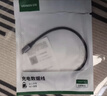 绿联 安卓数据线MicroUSB充电线老式接口适用华为荣耀vivo小米oppo手机小风扇充电宝充电器短线0.25米 实拍图