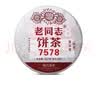 老同志 茶叶 普洱茶熟茶 经典标杆邹炳良先生75配方 2022年7578熟茶357g 实拍图
