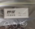 妙洁保鲜袋密封拉链式食品级分装自封口收纳塑小中号共25只 实拍图