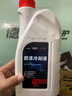 奥迪原厂防冻液 冷却液 防冻液粉红色 1.5L 京东养车 A4LA6LA3等 实拍图