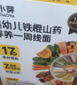 窝小芽婴幼儿山药一周面210g 宝宝面条婴儿线面泡面儿童早餐宝宝辅食8M+ 实拍图