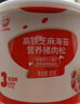 秋田满满 高铁海苔猪肉松80g 肉酥拌饭料_享婴儿宝宝儿童辅食食谱 实拍图