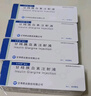 10盒装【长秀霖】甘精胰岛素注射液3ml:300单位(笔芯)*1支/盒 实拍图