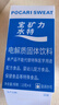 宝矿力水特粉末冲剂 运动健身功能饮料补充电解质 单盒【13g*8】 实拍图