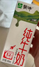蒙牛【新鲜日期】全脂纯牛奶200ml*24盒 家庭年货囤货 电商定制 实拍图