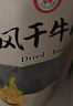 华祥风干牛肉 麻辣味250g 老四川特产 休闲零食  原切九成干风干牛肉 实拍图