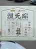 五谷磨房湿旡踪祛濕益生元黄薏米五指毛桃营养谷物早餐粉256g 实拍图