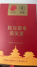 同仁堂品牌 北京同仁堂红豆薏米芡实茶150g（30袋） 苦荞除祛气湿养生茶 实拍图