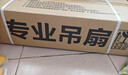 钻石牌吊扇电风扇家用客厅1.4米56吋楼顶扇工业大风力吸顶电风扇DS56-10I 实拍图
