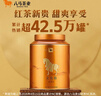 八马茶业红茶 金马罐武夷山金骏眉特级 160g罐装茶叶自己喝 [送试茶] 实拍图
