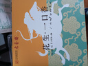 老香斋花生一口香沙琪玛225g 老式糕点心上海特产老字号沙琪玛传统零食 实拍图
