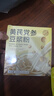 养益君黄芪党参豆浆粉500g(20条)黄芪豆浆粉红枣黄芪粉枸杞桂圆气血代餐 实拍图