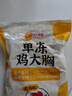 正大食品（CP）鸡大胸净重3斤 低脂鸡胸肉 轻食生鲜自营鸡肉烧烤鸡排早餐 实拍图