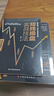 零基础学炒股从入门到精通(套装2册)：从零开始学炒股+短线操盘实战技法 实拍图