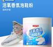 巨奇香氛泡鞋粉洗鞋清洁剂刷鞋神器苏打清洁剂运动小白鞋网鞋去污500g 实拍图