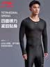 李宁排汗衫骑行服男吸汗骑行上衣内衣公路山地车单车长袖快干打底衫 实拍图