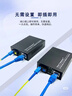 普联（TP-LINK） TL-FC311A/B-3套装 单模单纤千兆光纤收发器1000M光电转换器 【1光1电一对】FC311A-3+FC311B-3 实拍图