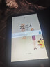 状元郎学习机学生平板教材同步英语点读机网课专用2026新款【512G】小学初中高中全科学习早教机二合一 N188/T610顶配版12G+512G【大礼包】 实拍图
