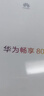 华为畅享80  128GB 天青蓝 6620mAh电池超能续航  双五星超耐摔 华为手机【赠话费券】国家补贴 实拍图