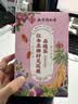 南同四海黄体酮养雌茶包黑豆枸杞桑葚亚麻籽无花果女人补充雌激素种子循环 实拍图