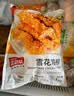 金路易美食艺术家无骨雪花鸡柳 米香原味 2斤1000g油炸半成品空气炸锅食材夜宵 实拍图
