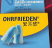 安耳悠 德国进口睡眠隔音耳塞 blue5对+3D立体遮光眼罩 男女舒适午睡 实拍图
