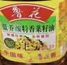 鲁花 【保真菜籽油】食用油 低芥酸特香菜籽油 5L  /桶   实拍图