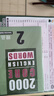 进口原版新版2000 Core English Words 2级 常见词英语2000词 PET核心词汇教材小学英语单词大全教辅书图解辞词字典 小学礼物 小学教辅 实拍图