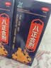3盒装 [HORAE] 八正合剂 120ml 实拍图