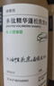 Spes诗裴丝【央媒推荐】多肽控油蓬松洗发水改善油扁塌男女留香500ml 实拍图
