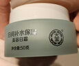 大宝美容日霜50g*2补水保湿面霜男女士改善粗糙面部护肤品 实拍图