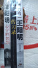 【全三册】知行合一王阳明+传习录+王阳明心学的智慧 人生哲理修身处世哲学国学经典书 实拍图